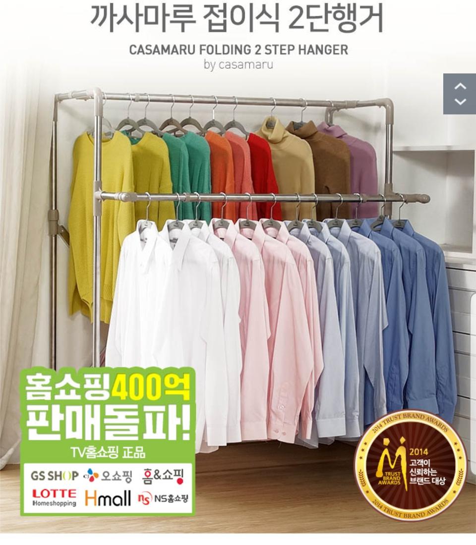 까사마루 2단 접이식 행거