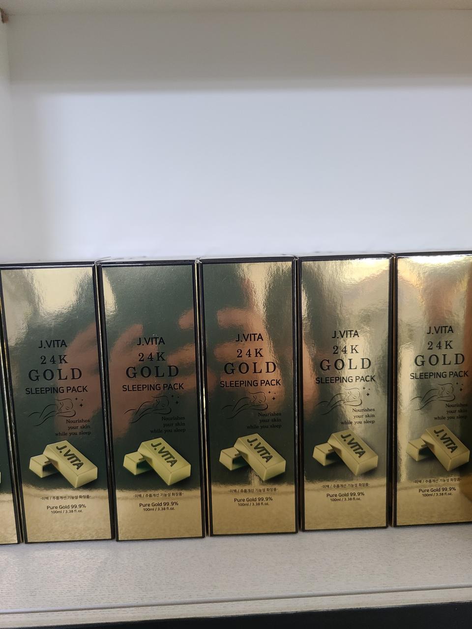 골드 수면팩