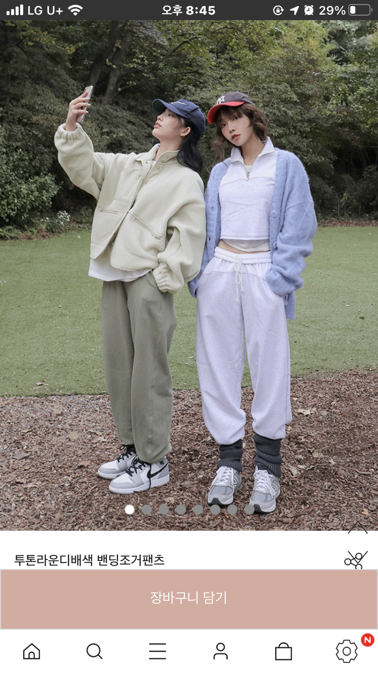 스타일난다ㅜ조커팬츠