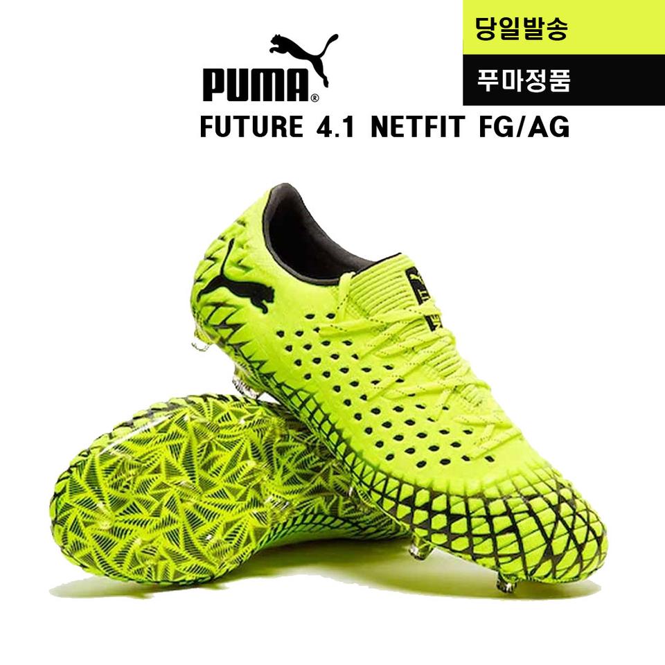 푸마 축구화 퓨쳐 4.1 넷핏 로우(255mm) FG AG 105730-02