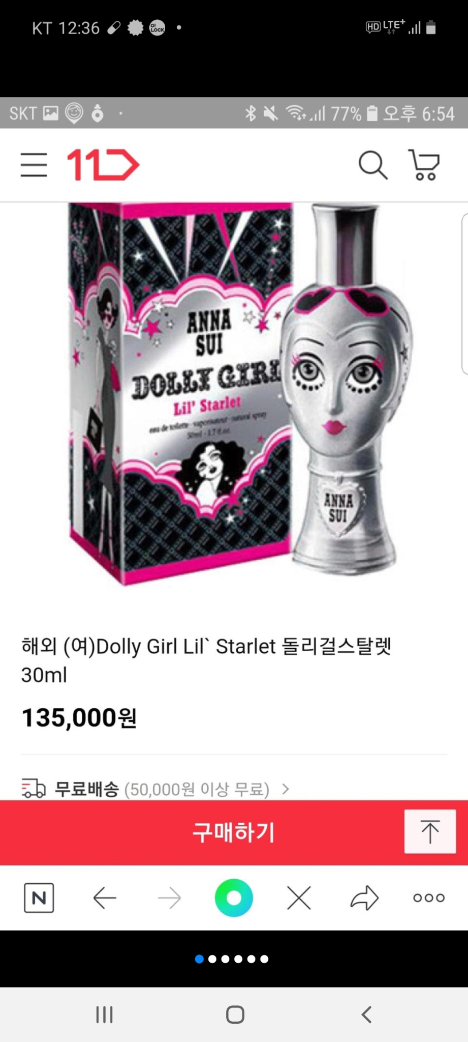 릴스탈렛 30ml새상품!