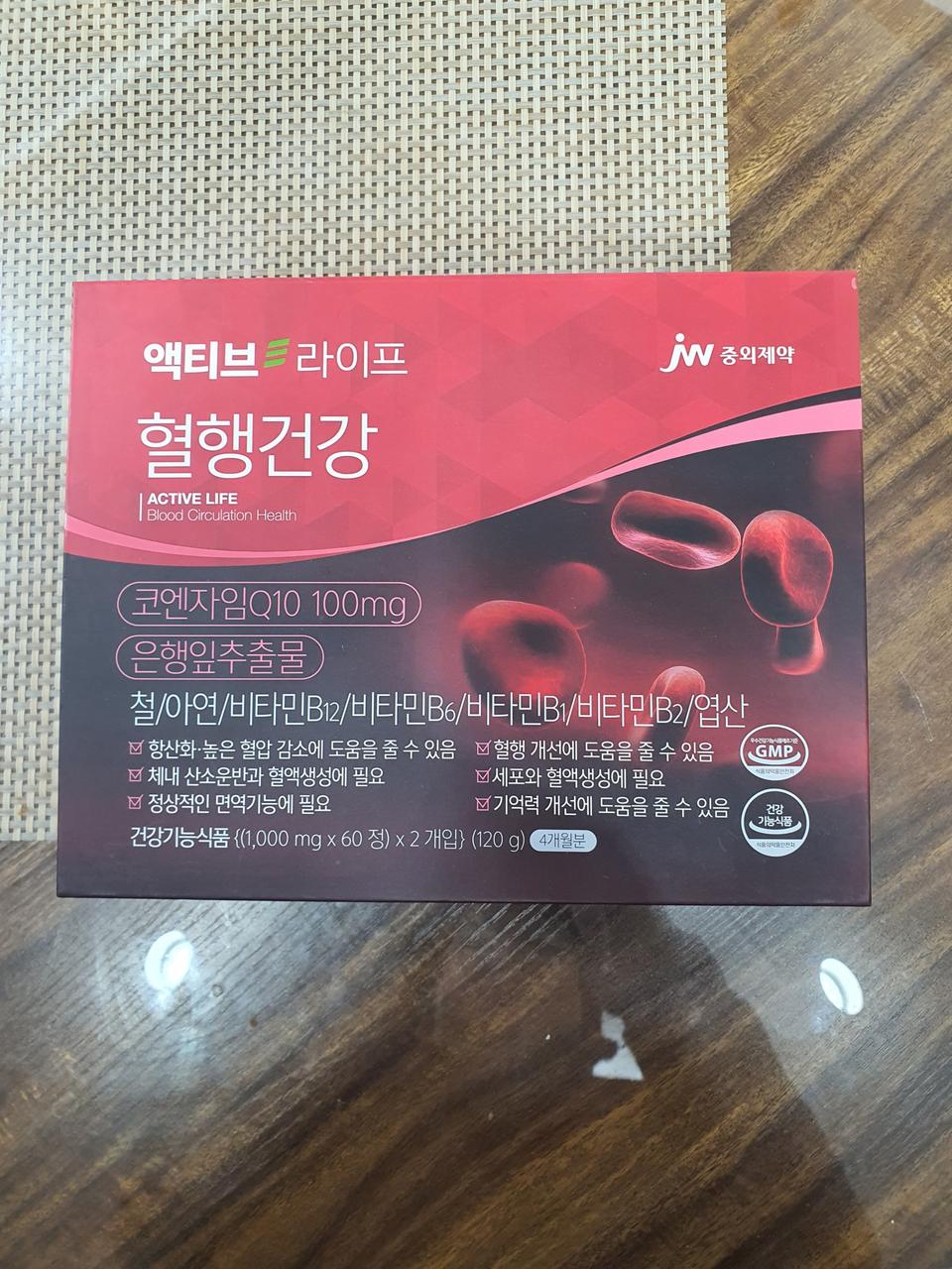 액티브라이프 혈행건강 4개월분