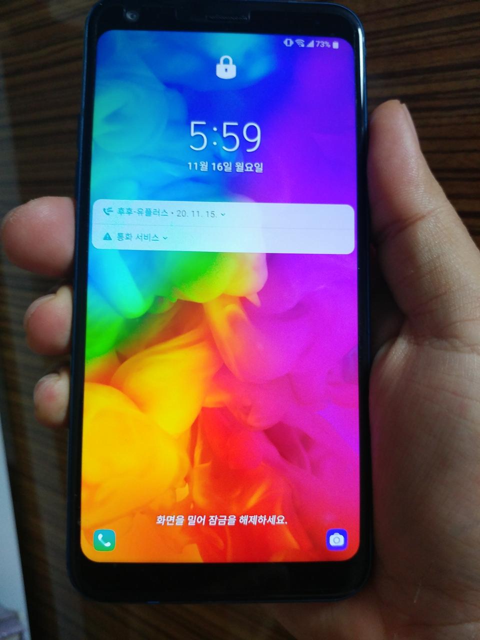 가벼운 스마트폰 LG Q7 + plus 플러스