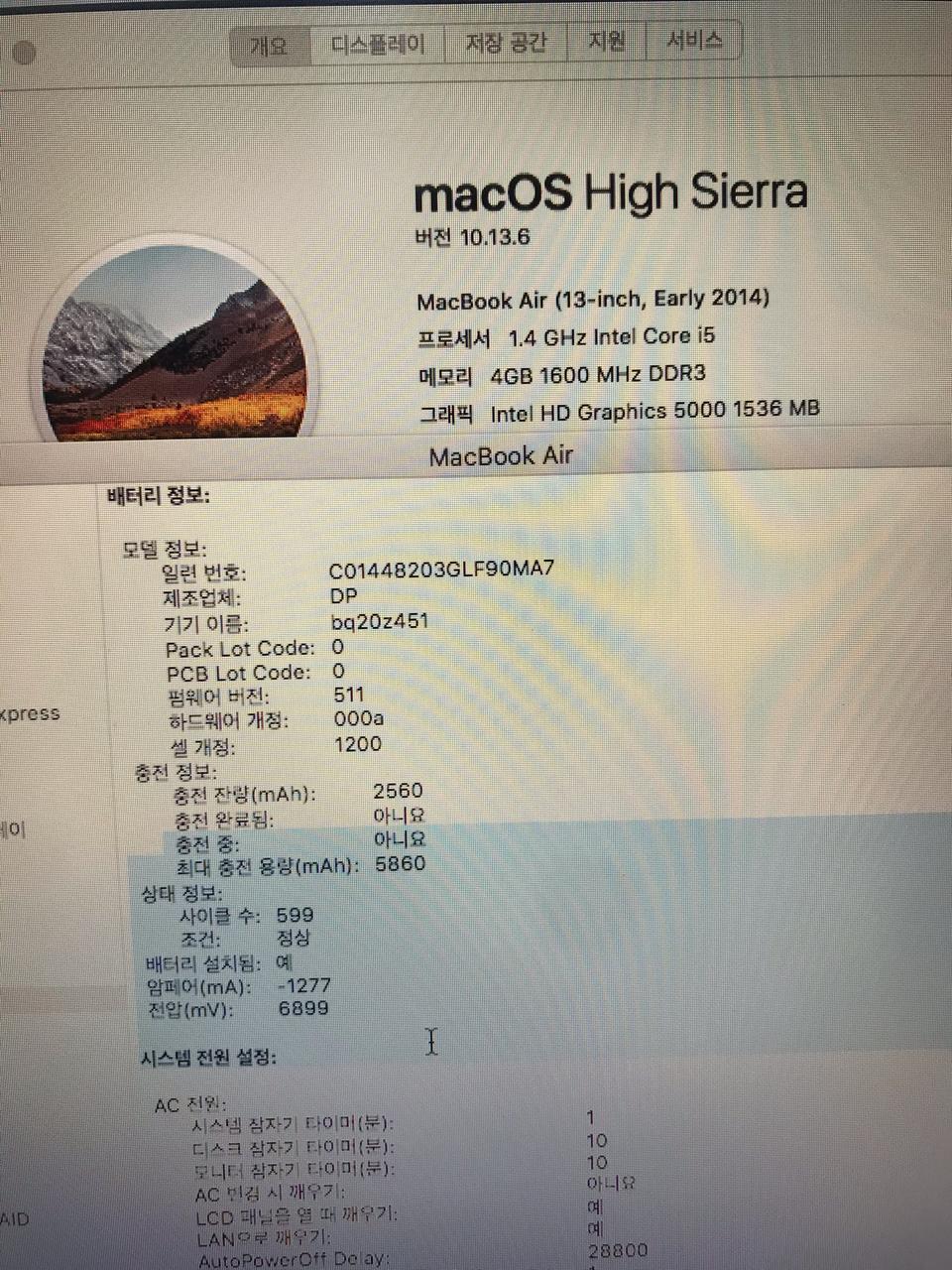 맥북에어13인치14년식15년구매 배터리상태매우좋음