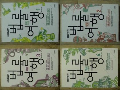 법률여행, 양지열 민법/형법, 지금다시헌법 등 12권 일괄