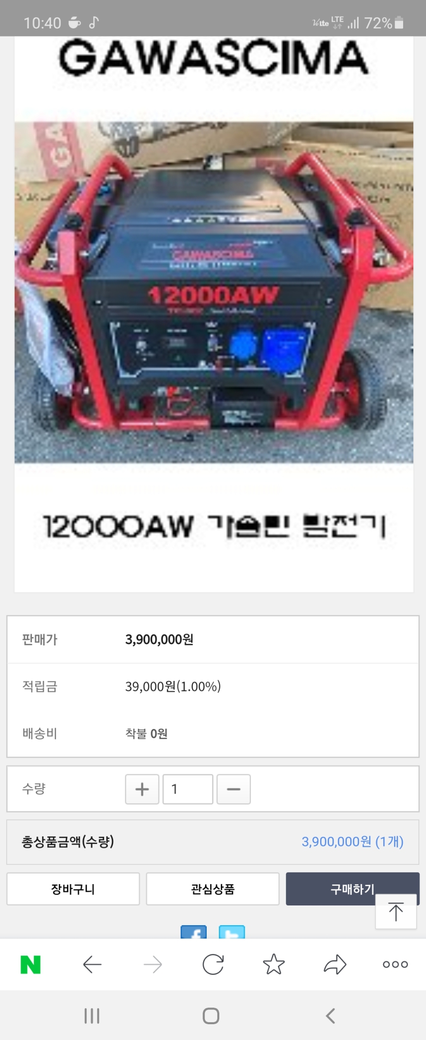 로코저소음발전기11.5KW새상품싸게팔아요