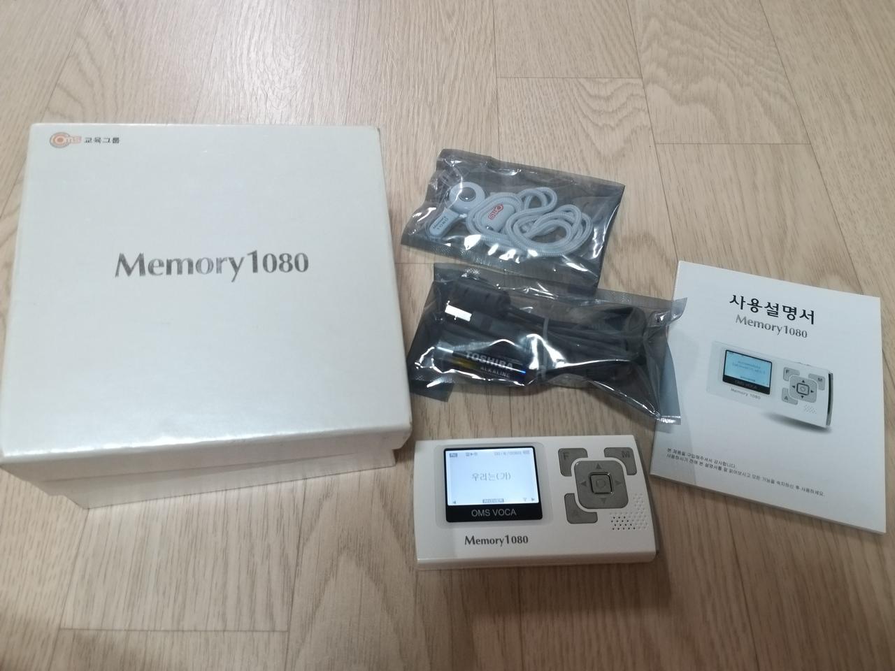 VOCA 메모리 1080 깜빡이.영어학습기.똑똑이