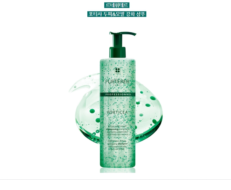 르네휘테르 포티샤 샴푸 600ml 대용량