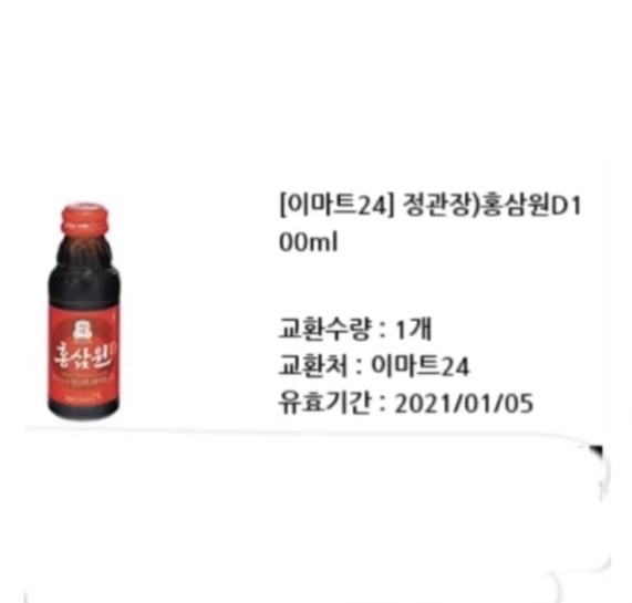 이마트24홍삼원