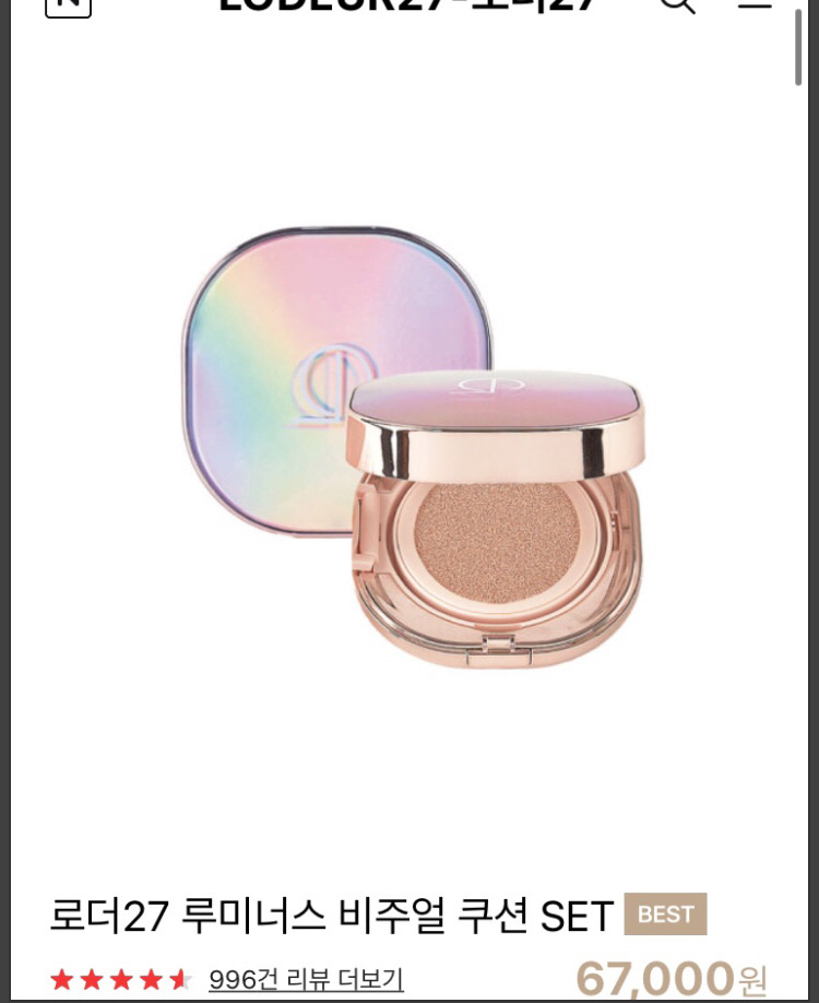 로더27 루미너스 비주얼 쿠션