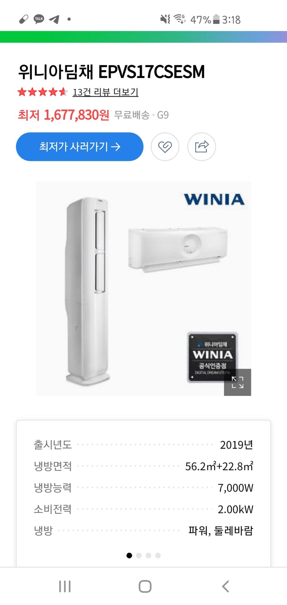 대유위니아 둘레바람 2in1(EPVS17CSESM)