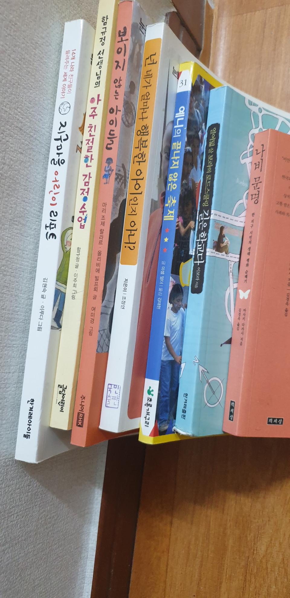 눈높이창의독서) A급 고학년 .중ㆍ고생 추천도서7권15000원