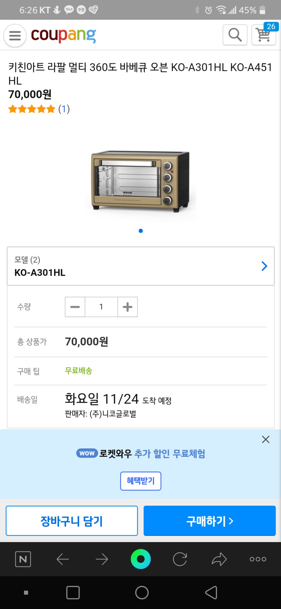 키친아트오븐기 판매합니다(1회사용)