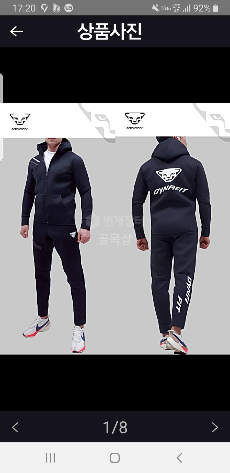 다이나핏네오플랜 트레이닝복 세트삽니다.95-100 입니다..