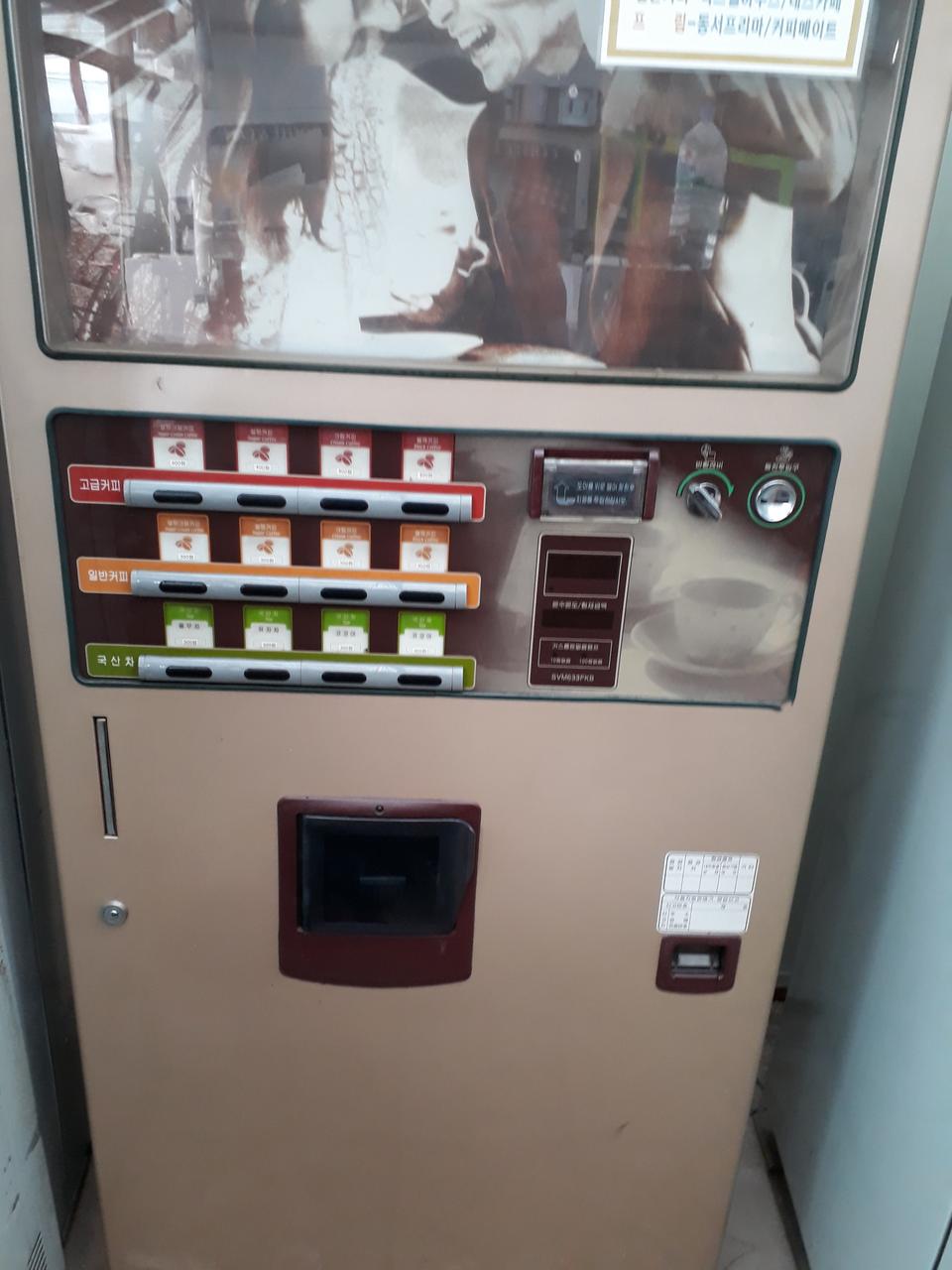 커피자판기
