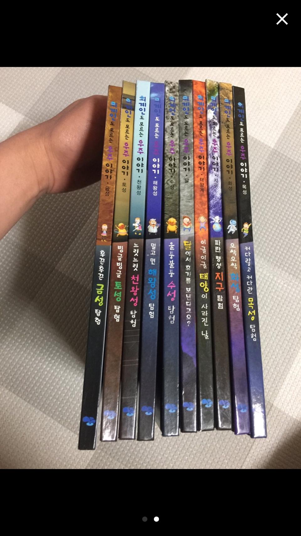 때올비 외계인도 모르는 우주이야기 10권