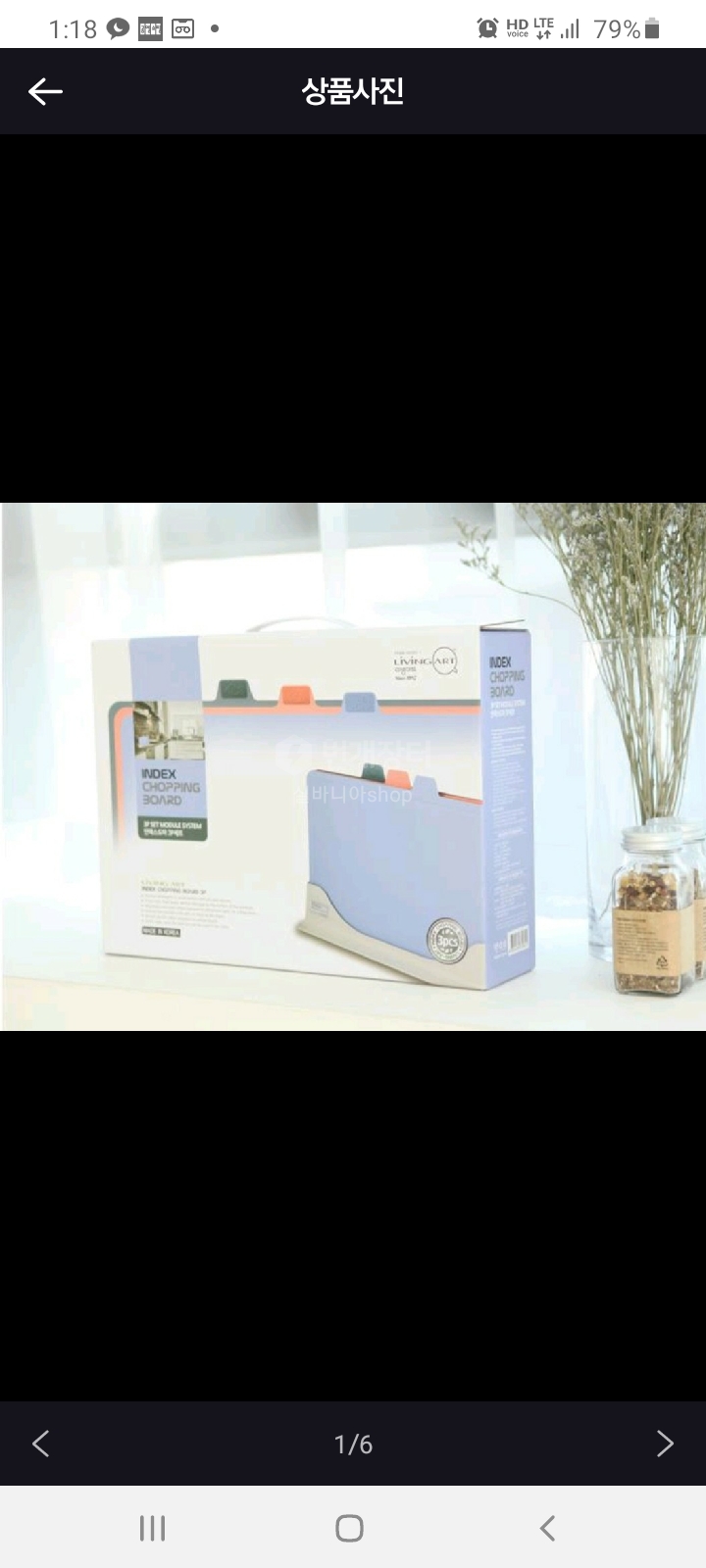 (무료배송)리빙아트 인덱스도마 4P세트 (새상품)