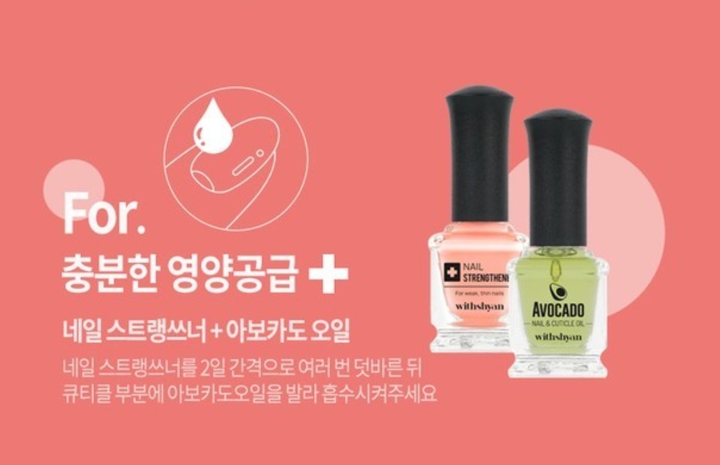 *택배비포함*손톱강화영양제+손톱강화젤