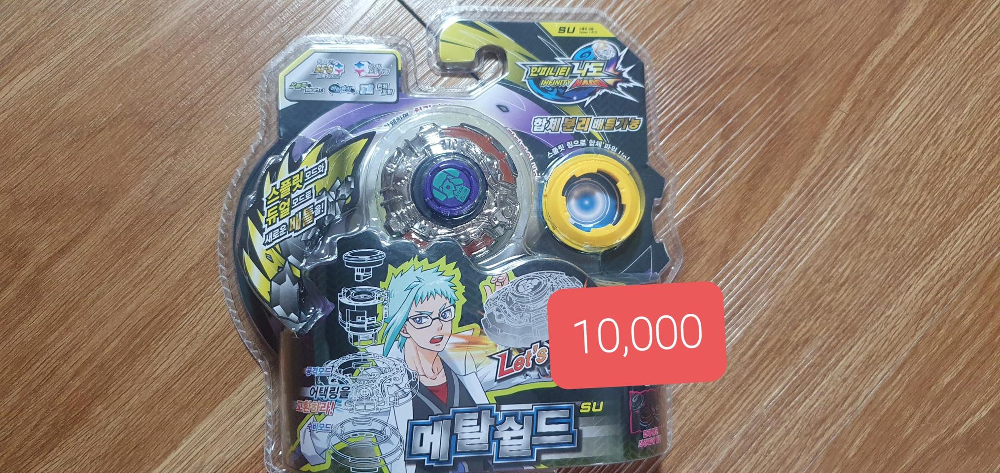 인피니트 나도 팽이