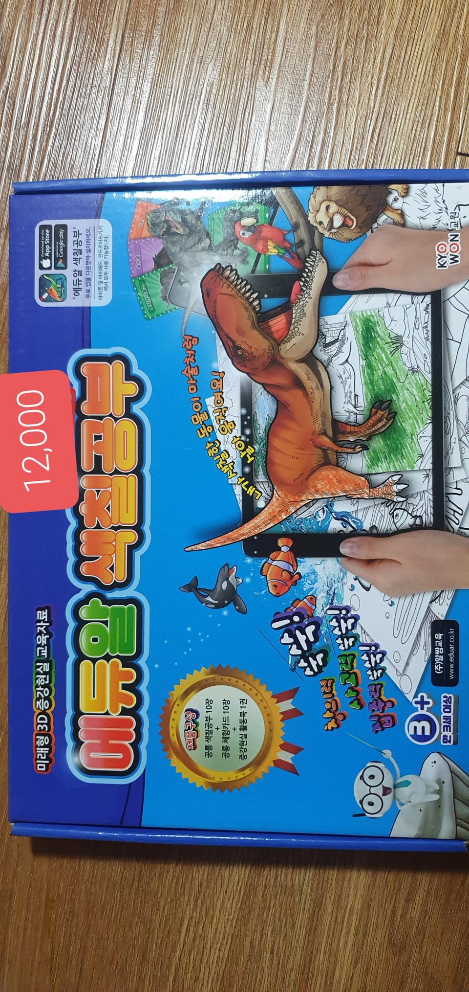 에듀알 색칠공부