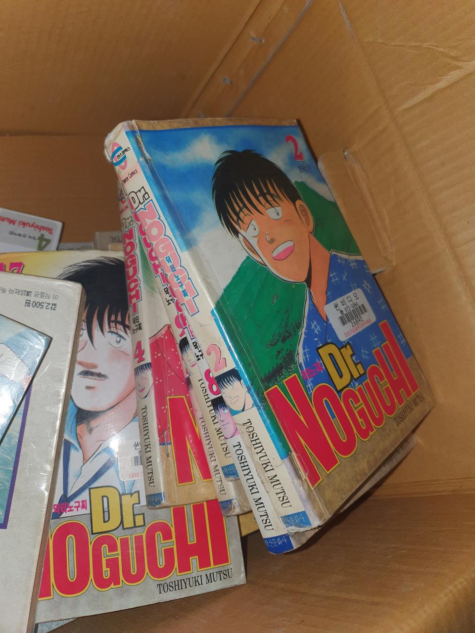 닥터노구찌 구판 1~17권 전권(대여점)