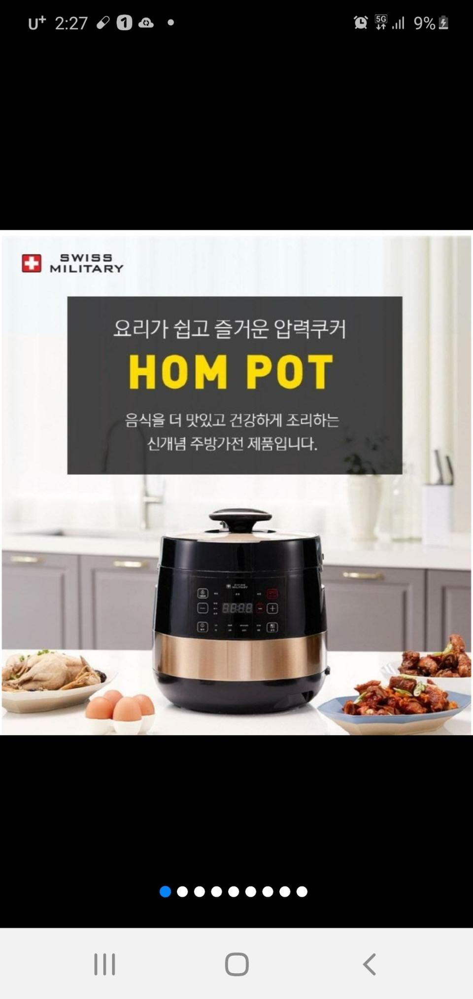 새상품) 스위스밀리터리 홈팟