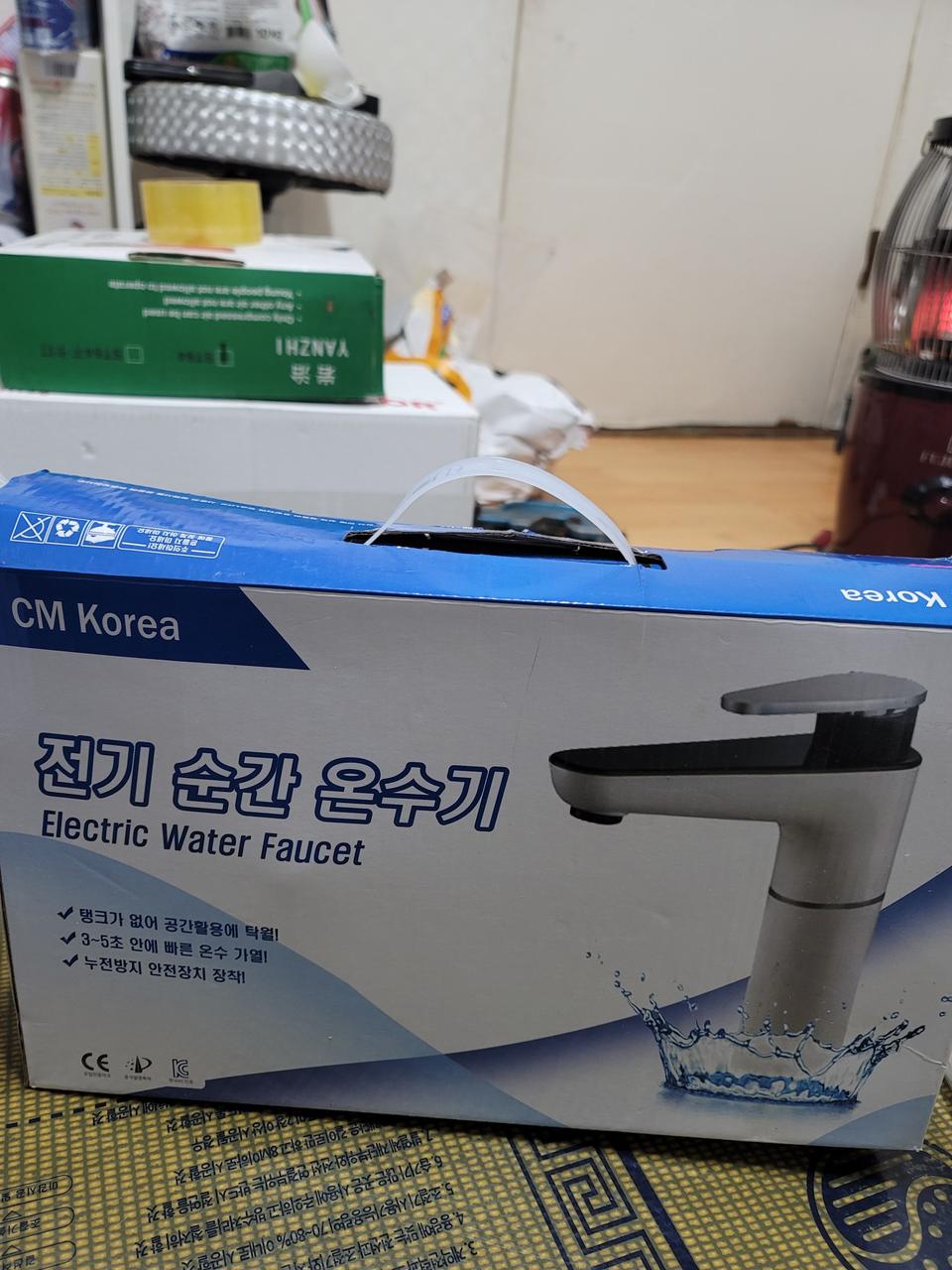 전기순간온수기