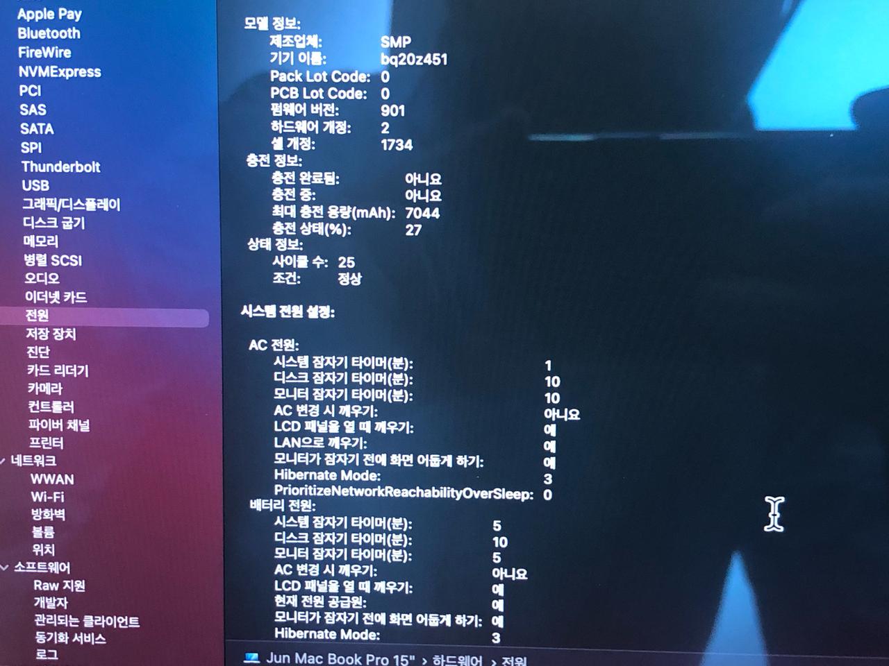 애플 맥북프로15 2018 영문자판