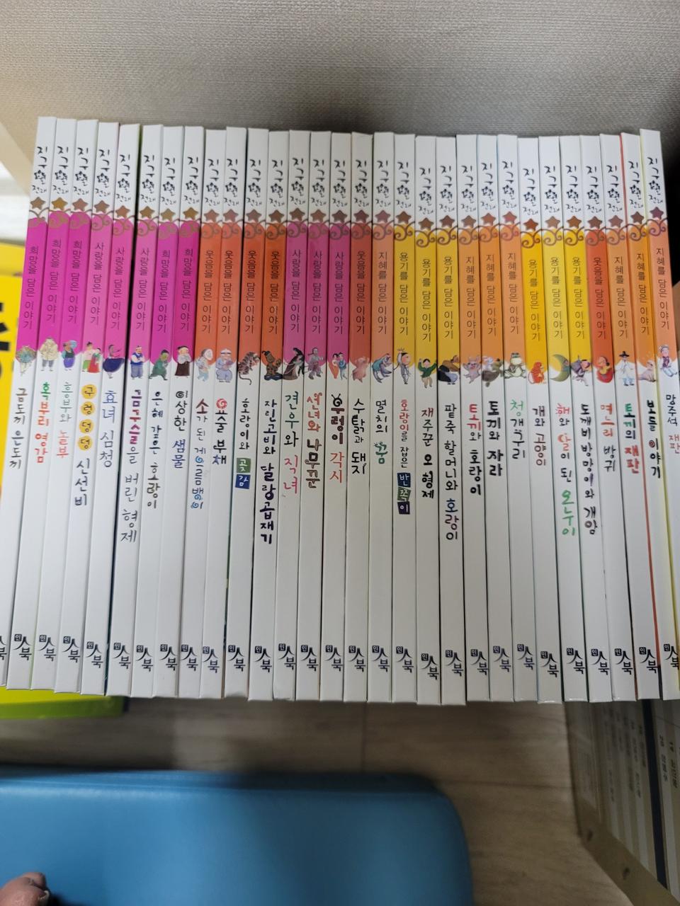 지구별 전래동화