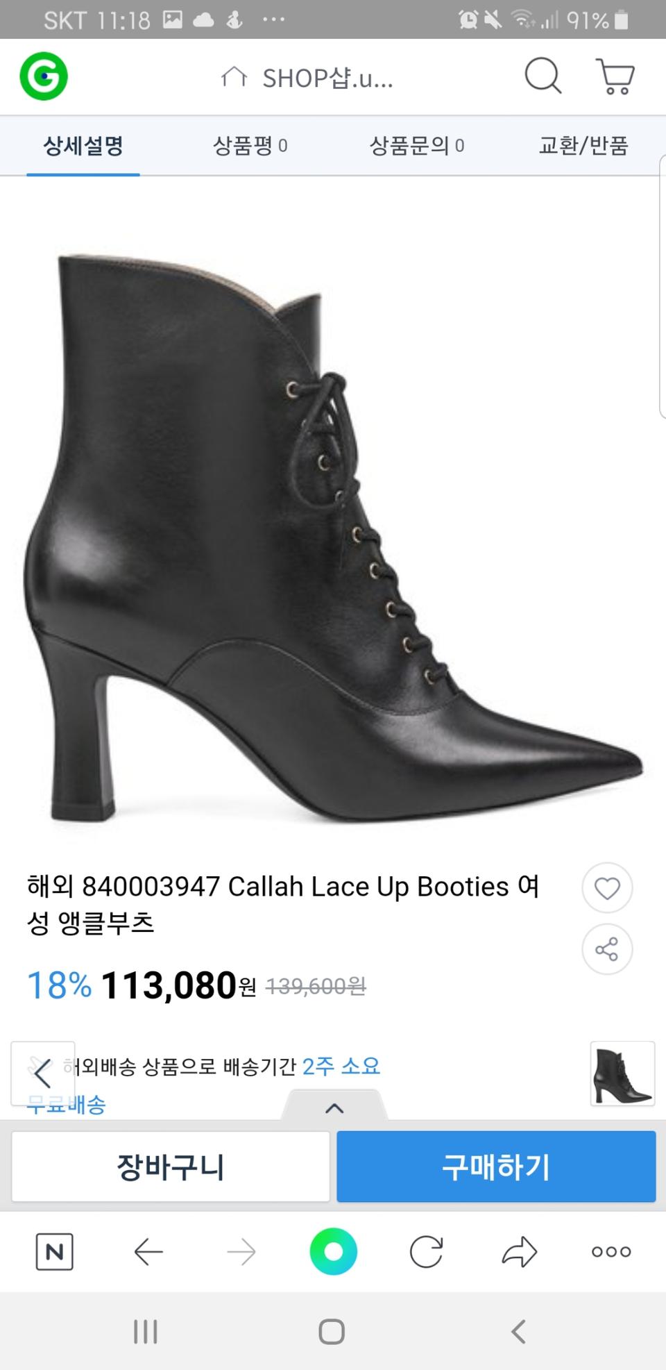 [나인웨스트] 앵클부츠(240)