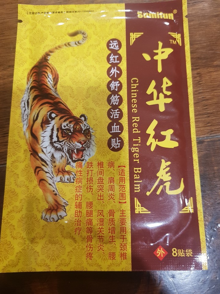 너무 유명하고 효과좋은 중국 호랑이파쓰 국내파스랑 차원이 달라요 10팩