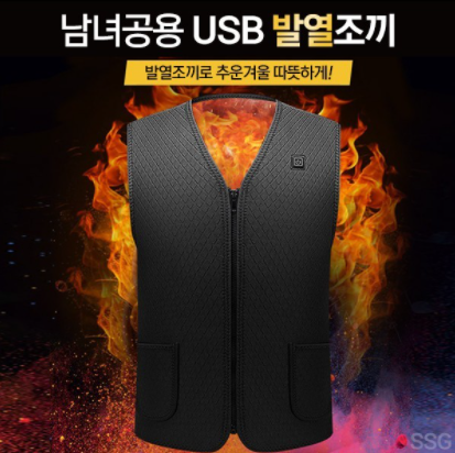 usb발열조끼