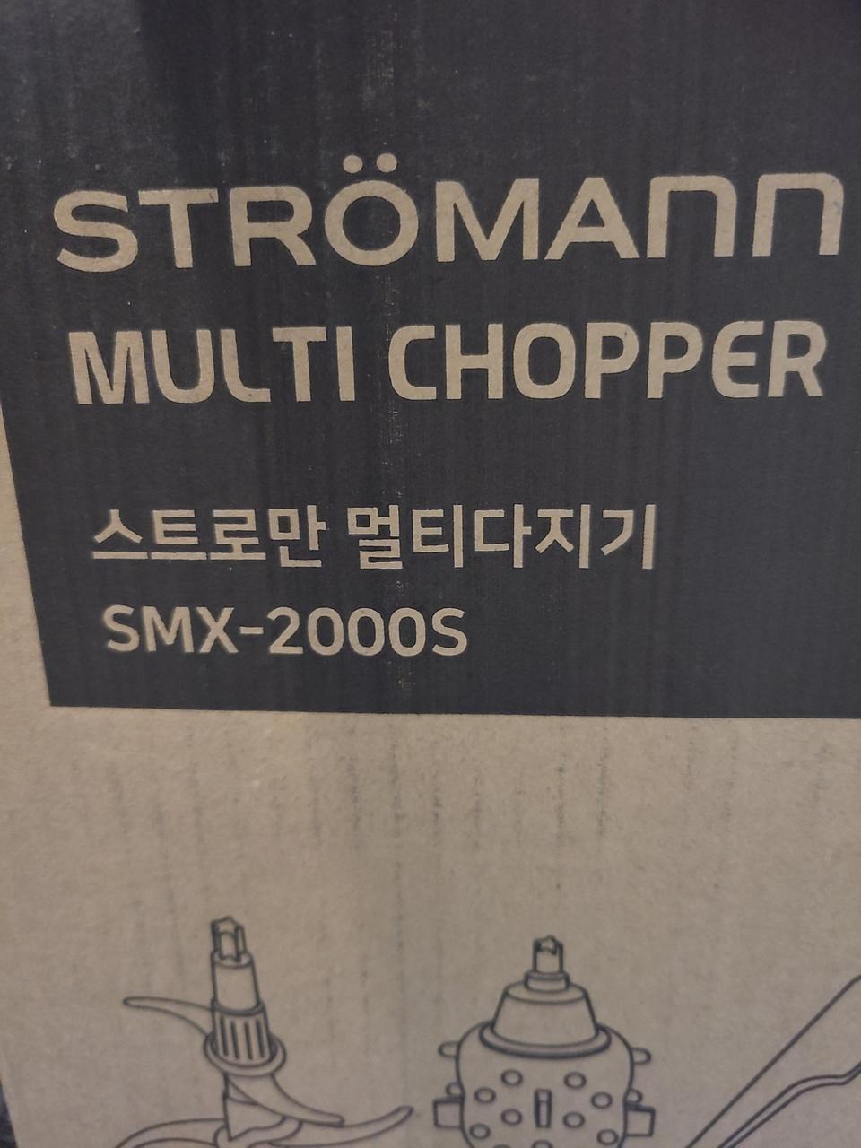 스트로만 멀티다지기