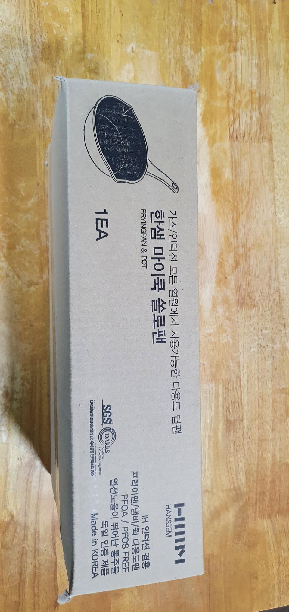 한샘 프라이팬 처분합니다