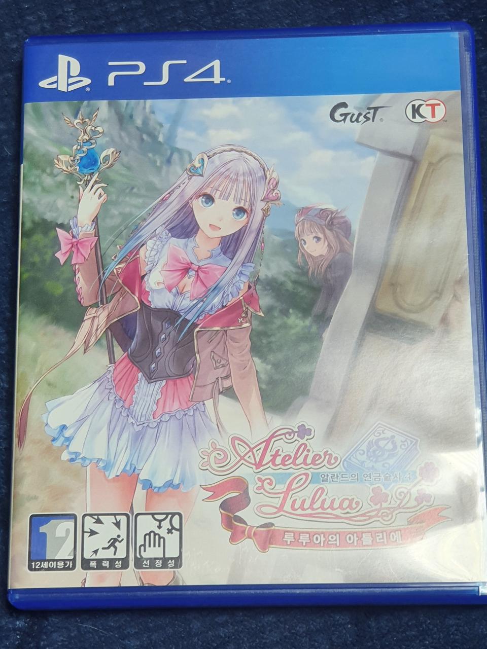 루루아의아틀리에