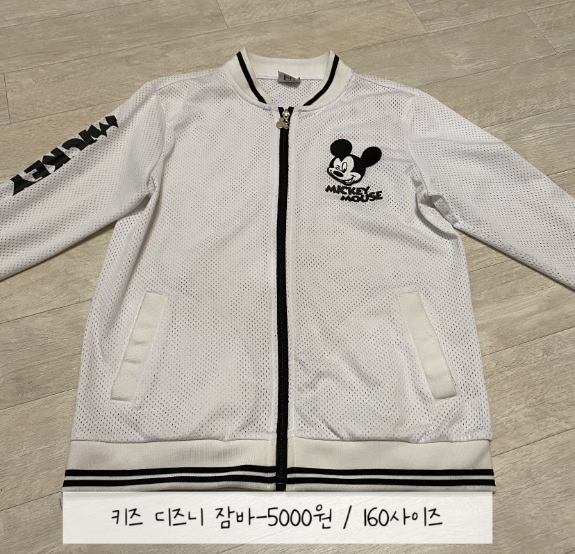 키즈 디즈니 잠바