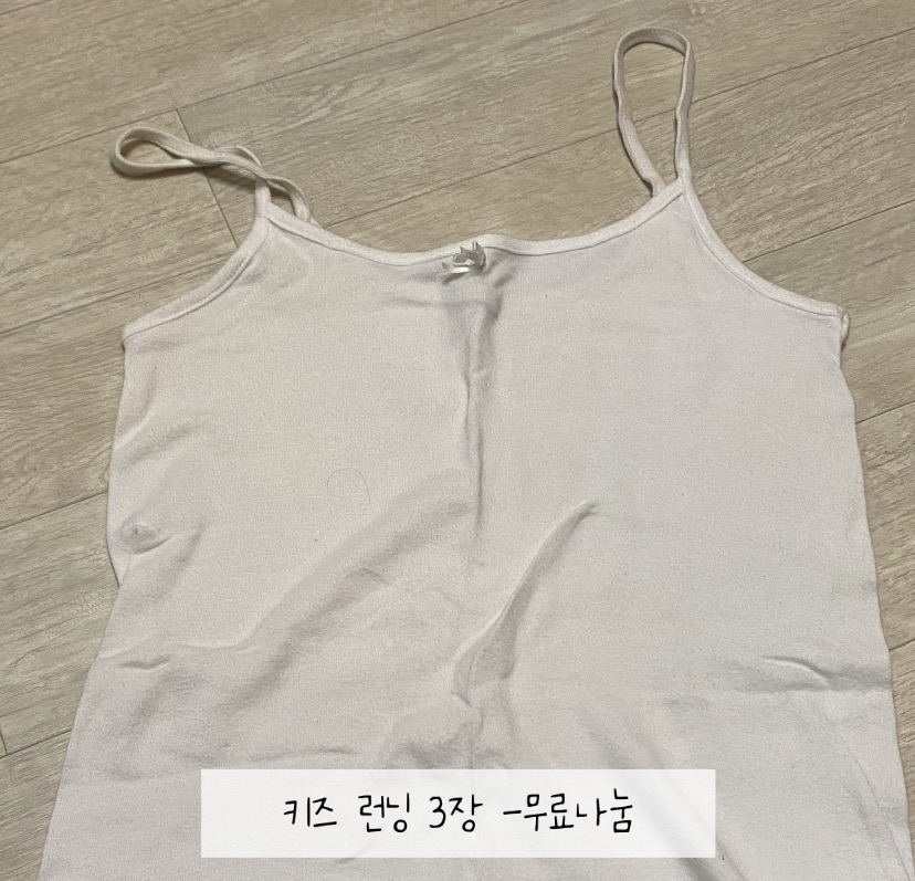 키즈 런닝3장 무료