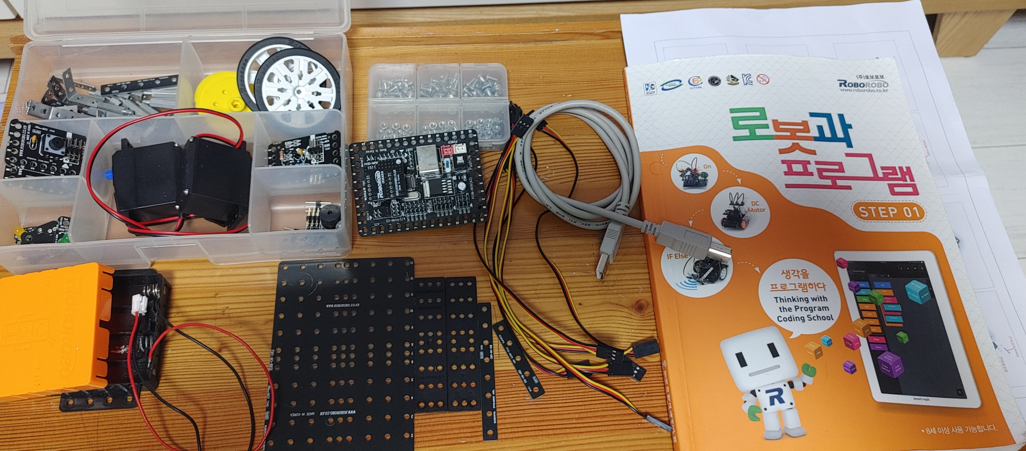 로봇과 프로그램