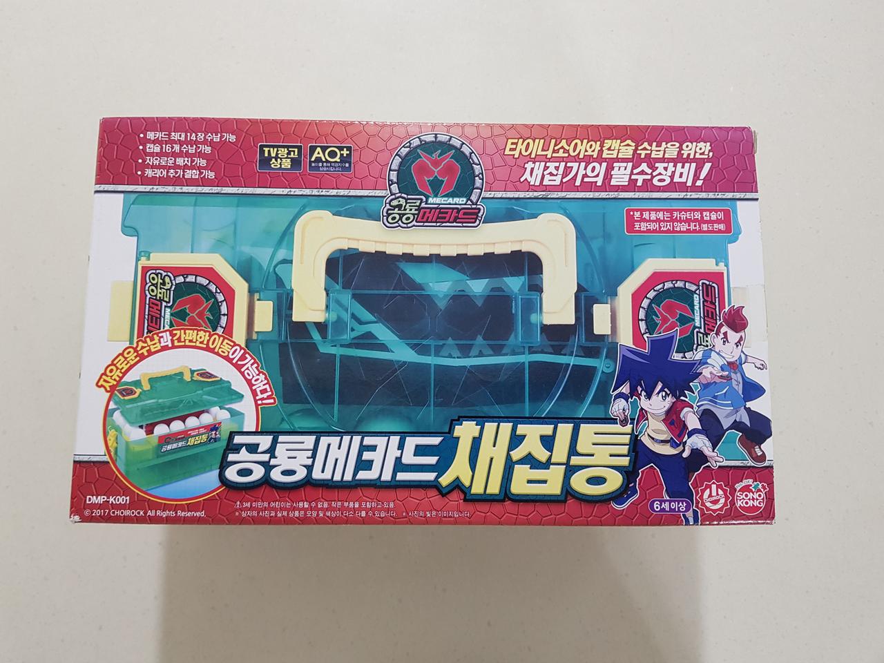 공룡메카드채집통 세트