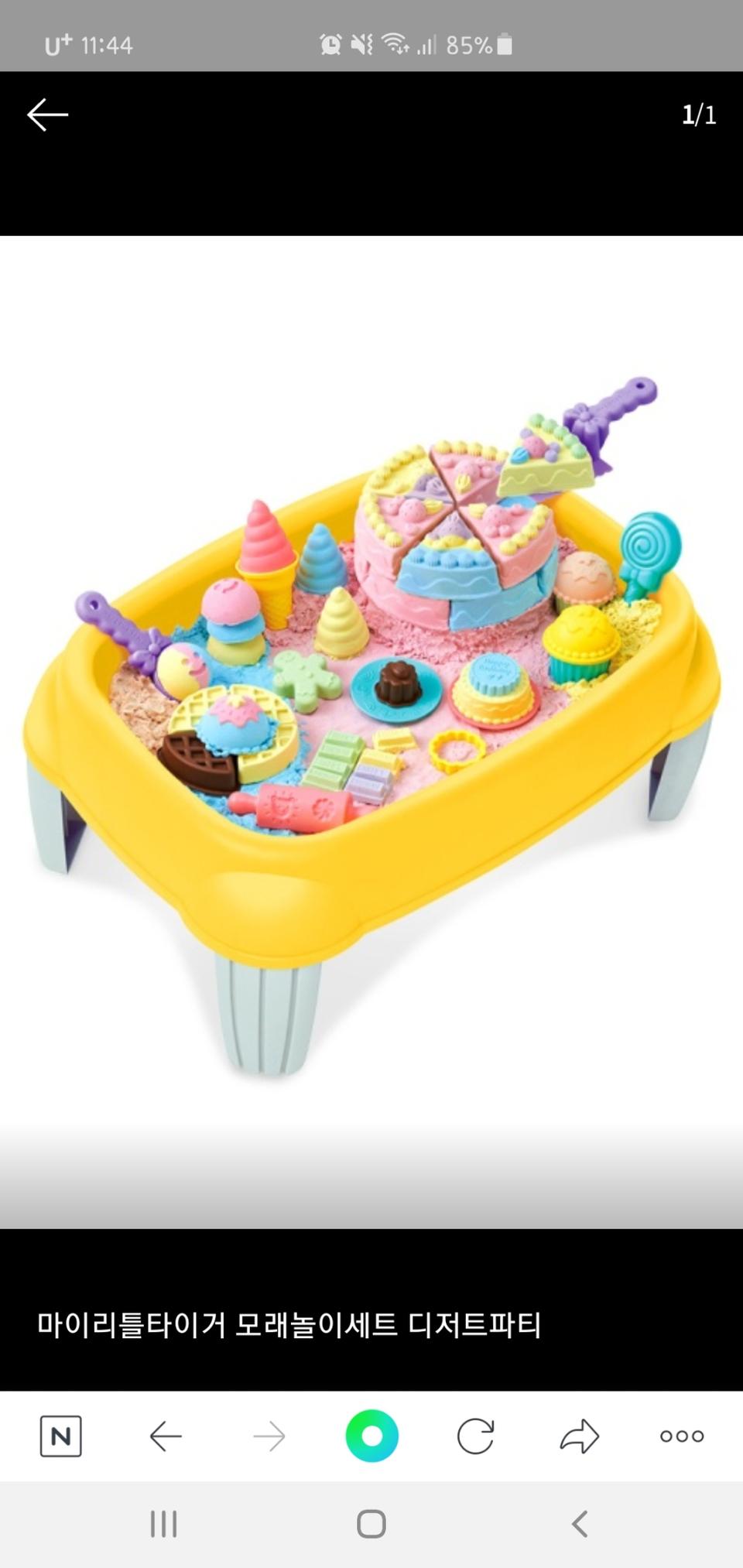 마이리틀타이거 모래놀이세트-디저트파티