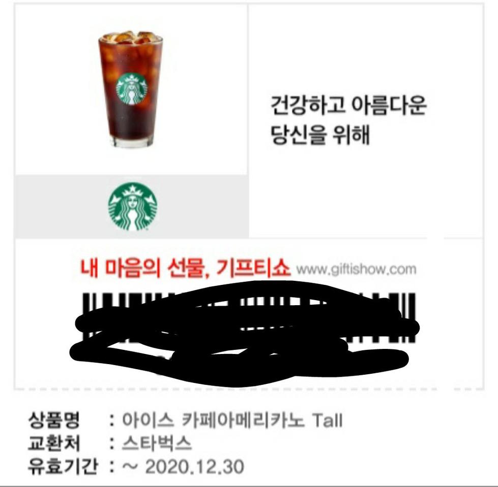 스타벅스 아메리카노