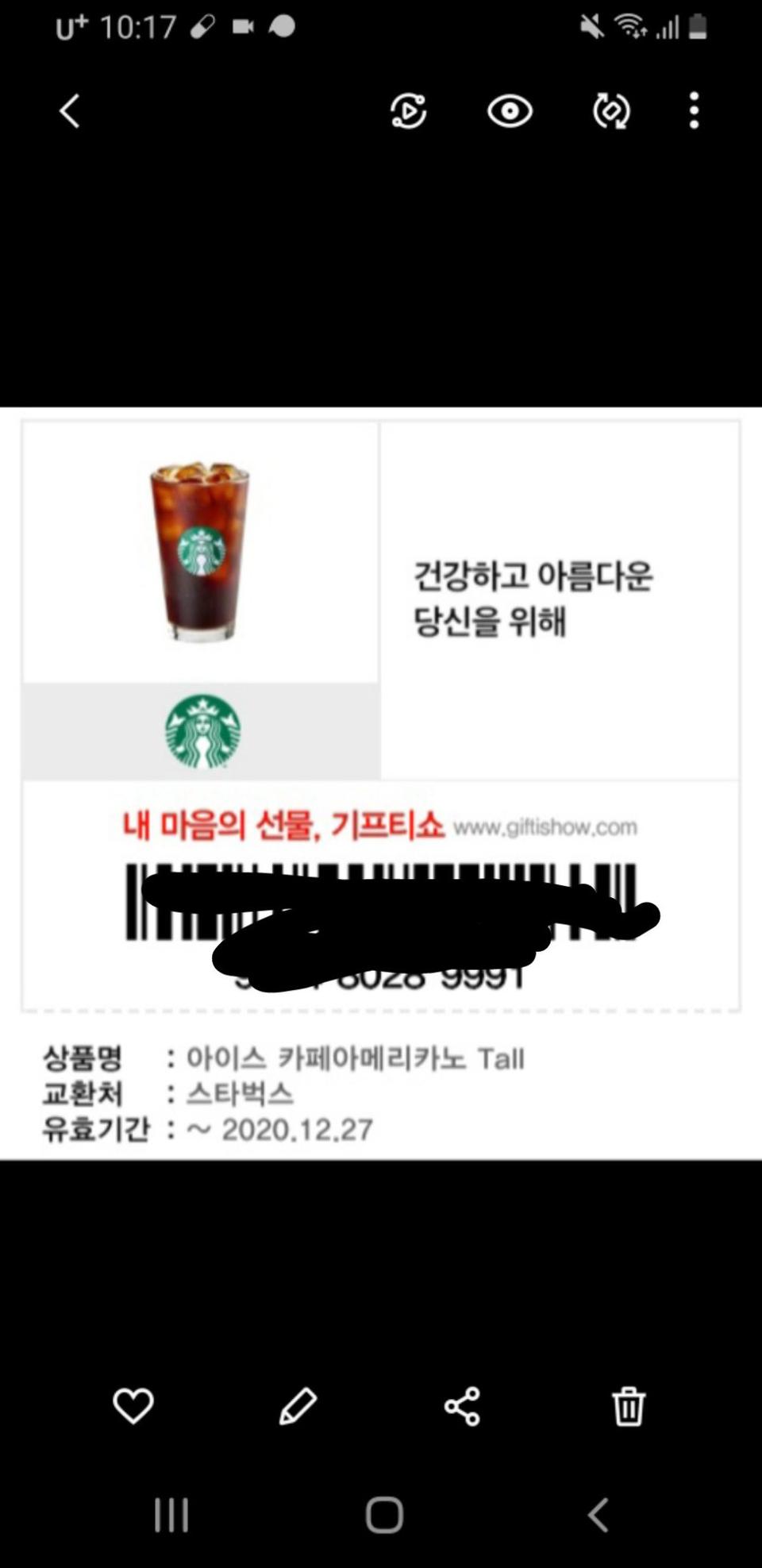 스타벅스 아메리카노