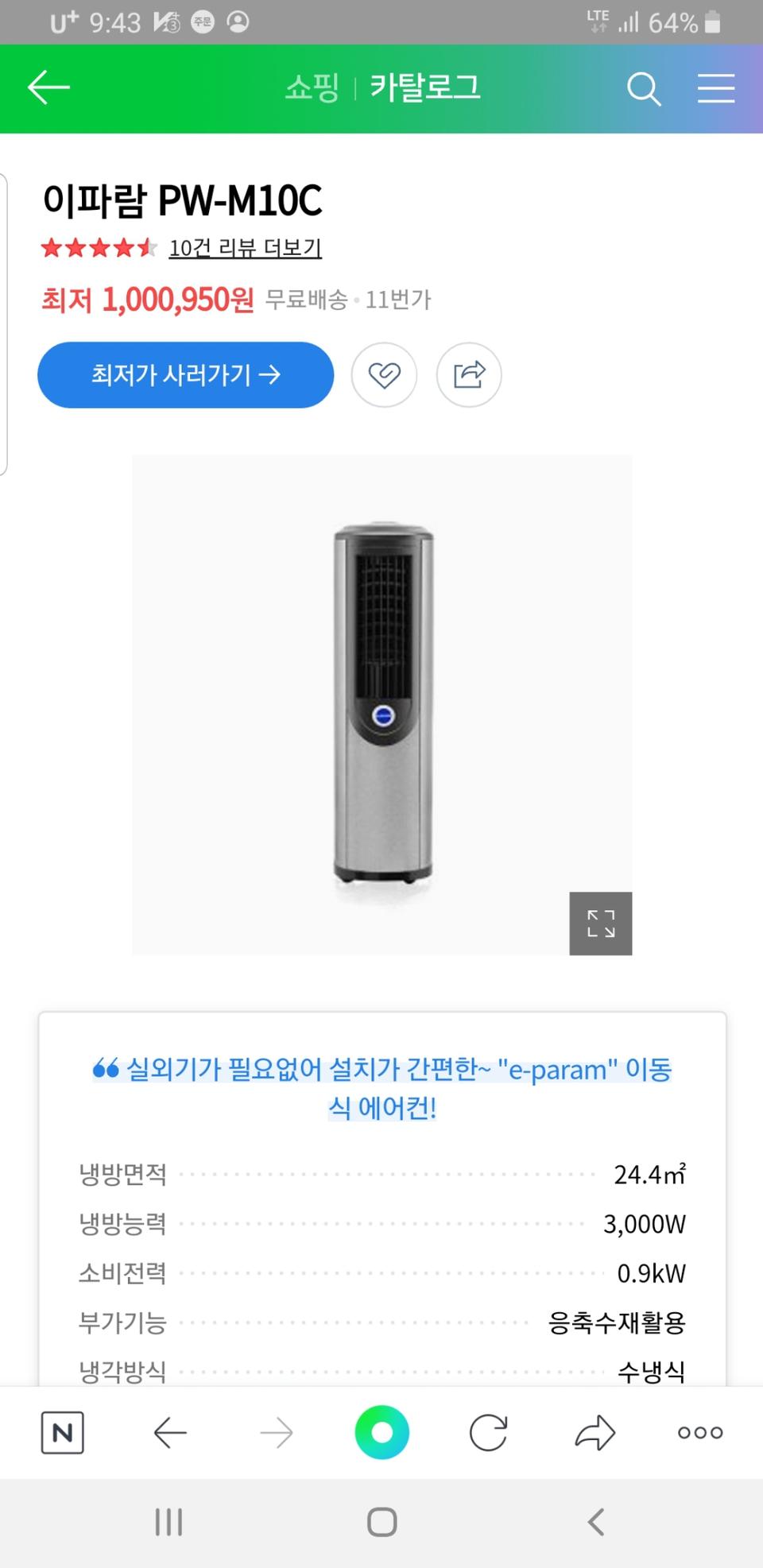 이파람수냉식에어컨판매합니다