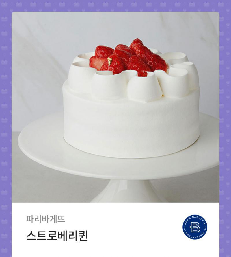 파리바게트 스토베리퀸 2만2500