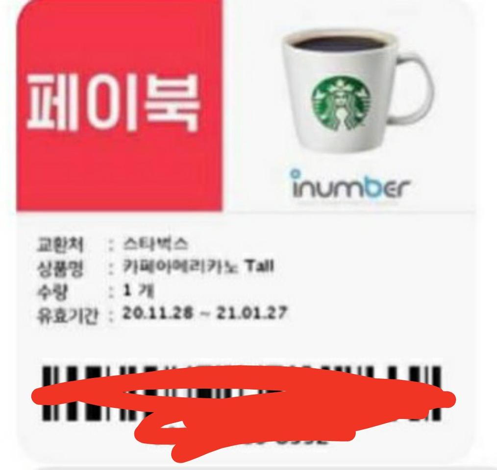 스타벅스 아메리카노 tall