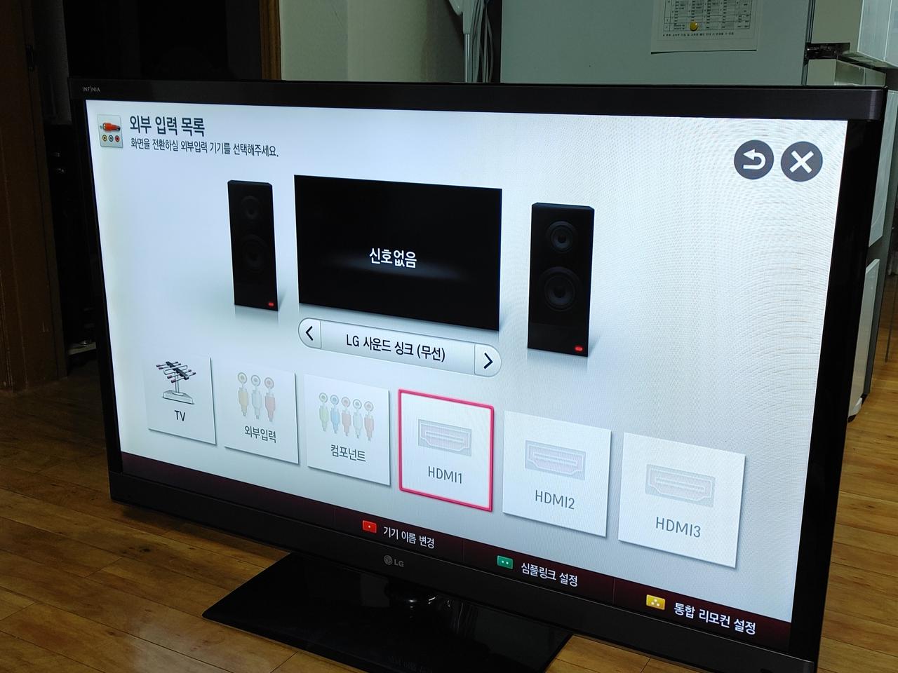 LG전자 3D 스마트 TV 55LW5700 (55인치) 세컨웨어