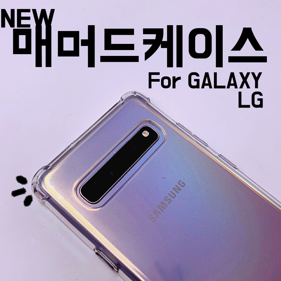 #노마진 불사 매머드 케이스 필름 갤럭시s8910 5g 20 플러스 노트