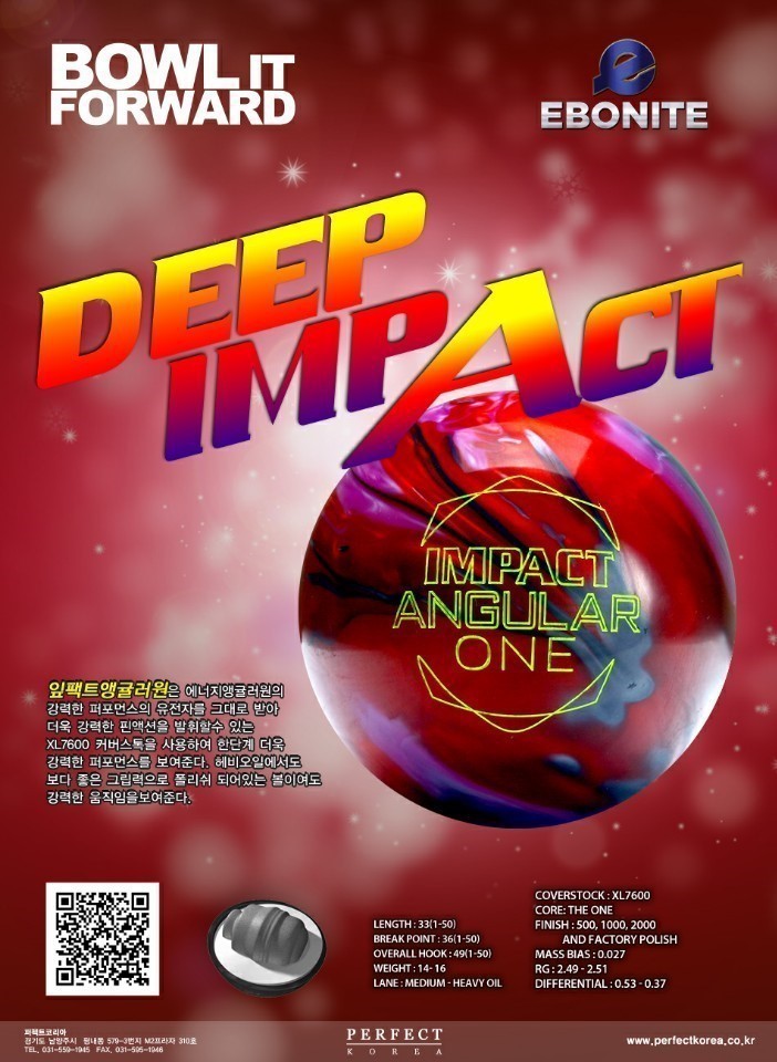 [중고 볼링공] 에보나이트 하이퍼포먼스 임팩트 앵귤러 원 15파운드