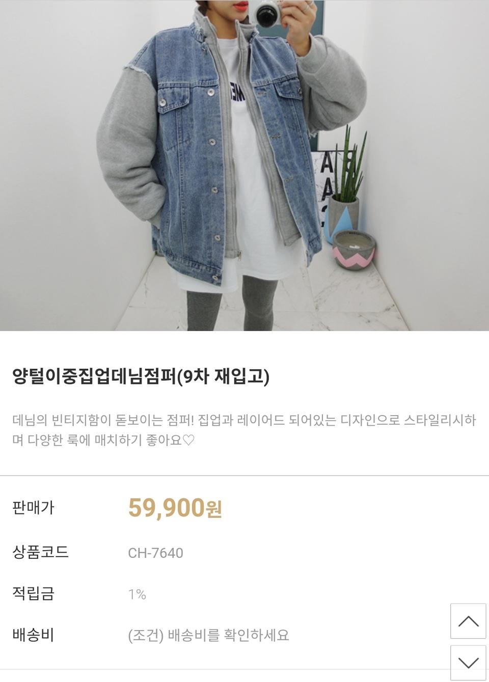 (새상품)양털이중집업데님점퍼 팝니다