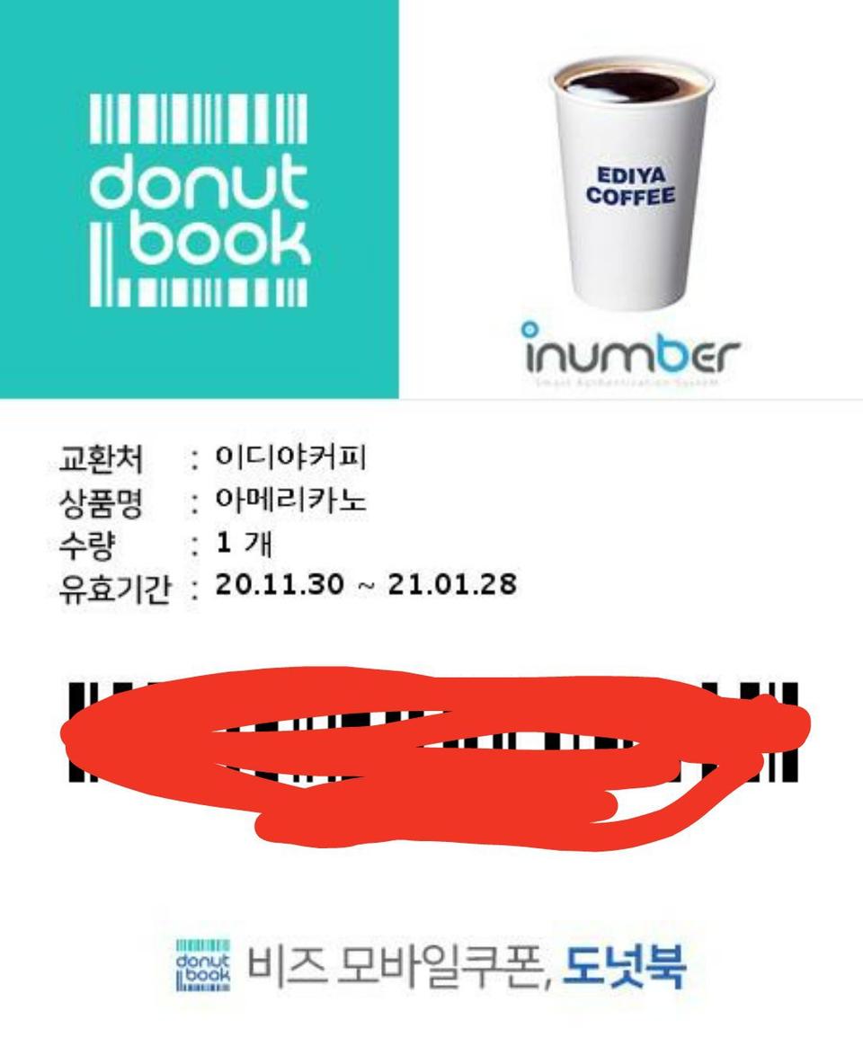 이디야 아메리카노